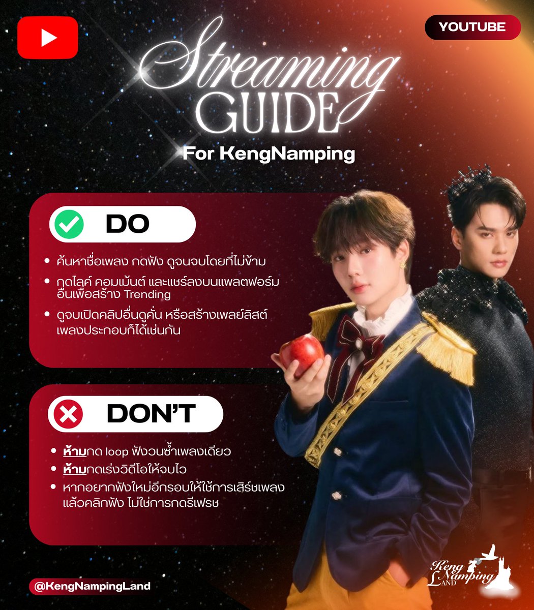 KengNampingLand's tweet image. ก๊อก ๆ แอดบ้อกบ้อกคิดถึงโอ๋ ๆ ทุกคนจังเลยครับ
ขออนุญาตเอาภารกิจสตรีมเพลง &quot;ทุกชาติพบ&quot; มาให้ทำคั้บ🫡

Team Youtube
youtube.com/watch?v=-rYiwC…
Team Spotify
open.spotify.com/track/7ELazgwI…

กดเซฟ How to ไว้แล้วมาเพิ่มยอดสตรีมให้พี่เก่งน้องน้ำปิงกันดีกว่าน้า🥰ใครทีมไหนแคปมาให้แอดดูหน่อยจิ 🫶