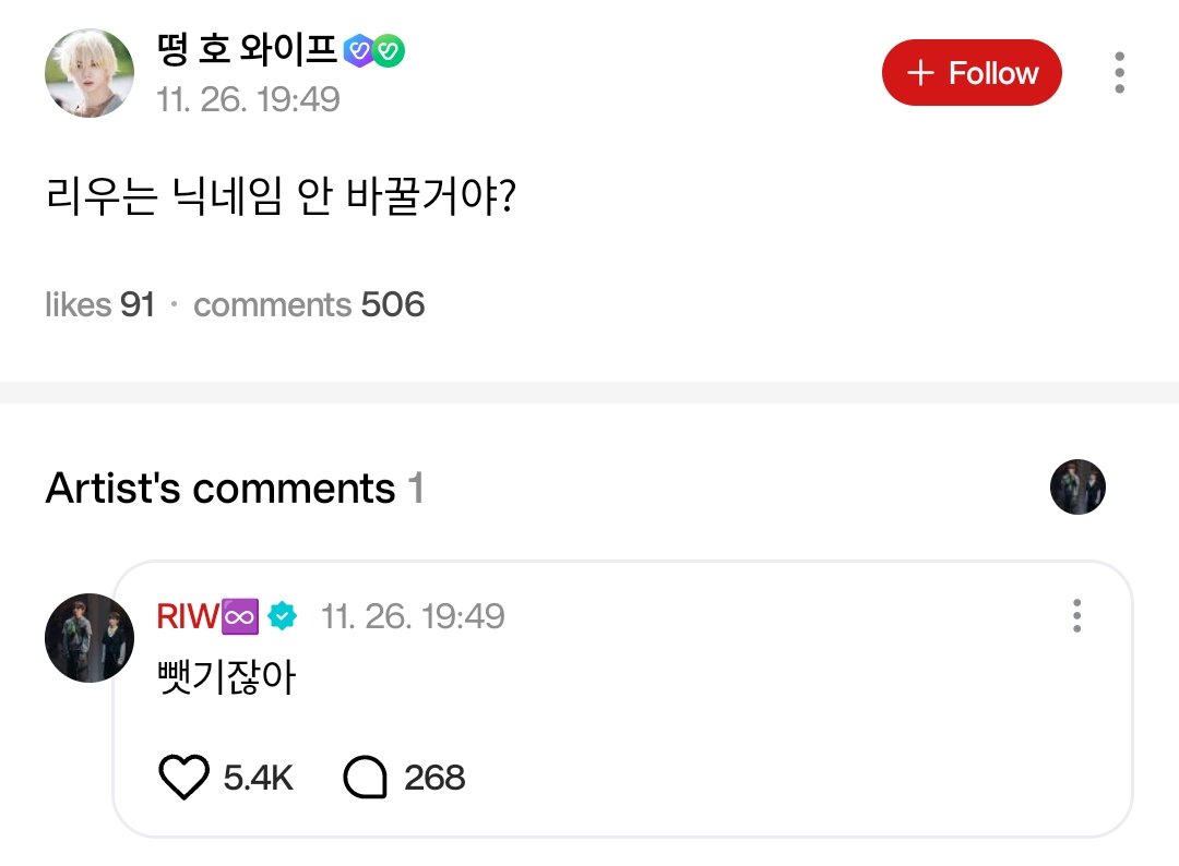 🌟💬 [#WEVERSE REPLY] 251126 #RIWOO

🚪 Riwoo, are you not going to change your nickname?
🦦 (if he change it) It’s going to get stolen.