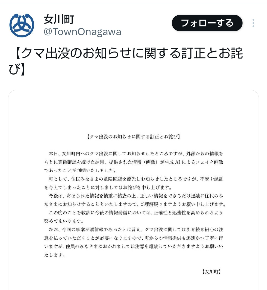 こちらは終了しました！ 公式がフェイク載せちゃったのか やっちまったな〜