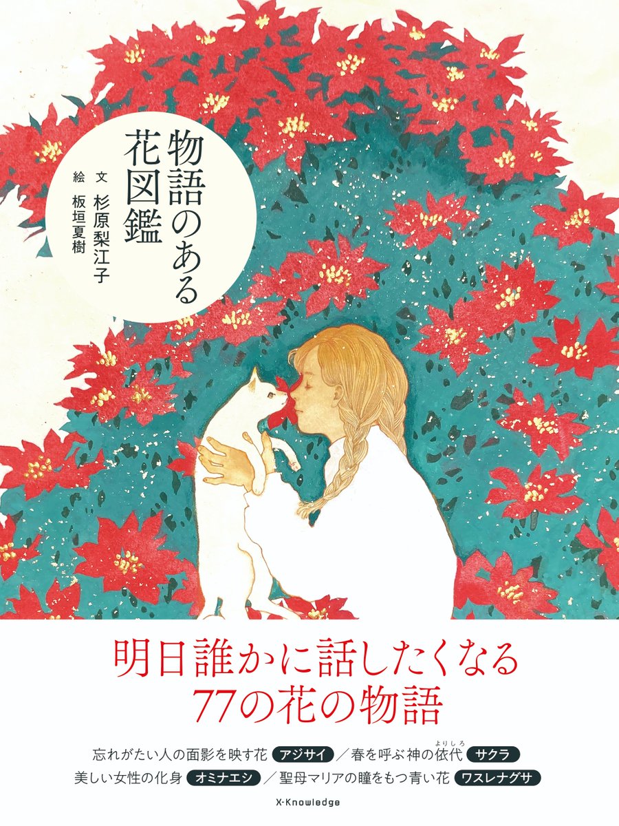 エクスナレッジ tweet media