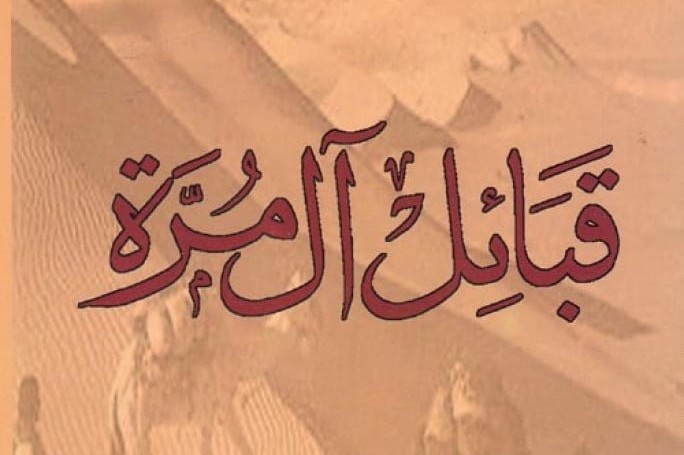 تلبية لدعوة حلف حضرموت
عدداً كبيراً من أهلي وأخواني وتاج رأسي، رجال قبائل آلـ مُرة، أبلغوني بأنهم سيشاركون بكثافة في اللقاء الحضرمي الحضرمي، الذي سيعُقد في منطقة العليب بهضبة العز والإباء والشموخ والكرامة الحضرمية، وذلك عصر يوم غداً الخميس..