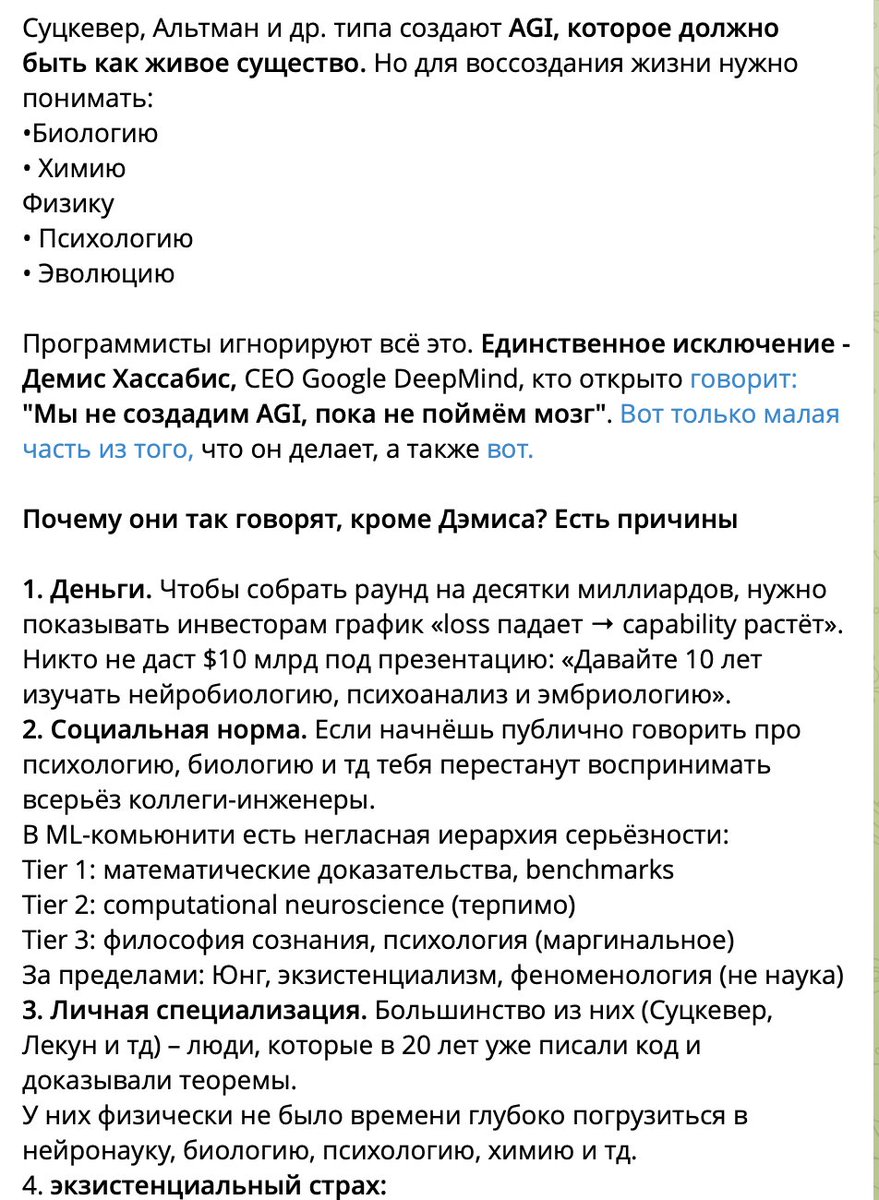 Muhtar05's tweet image. &quot;Мы не создадим AGI, пока не поймём мозг&quot;
#agi #openapi #gemini #google #ai