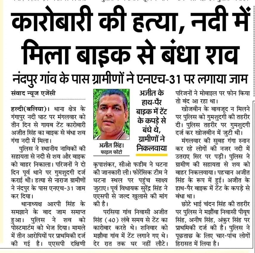 mediacellsp's tweet image. इस हत्या के जिम्मेदारों पर किसका संरक्षण है मुख्यमंत्री बताएं?
भाजपा के लोग लगातार हत्याएं कर रहे हैं, अपराध कर रहे हैं।

भाजपा सरकार में कोई सुरक्षित नहीं, भाजपा सरकार में जनता भयाक्रांत है।