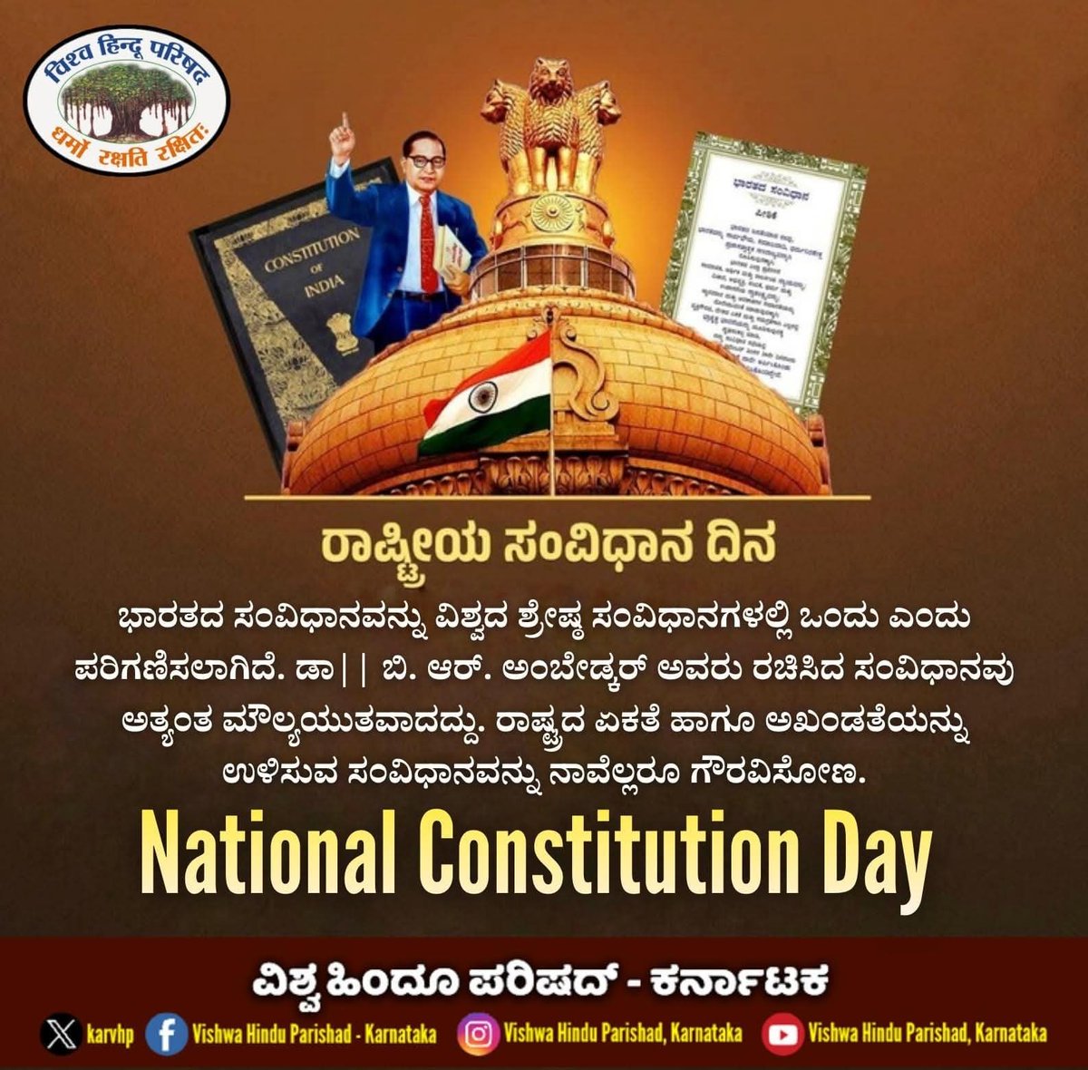 VHP Karnataka tweet media