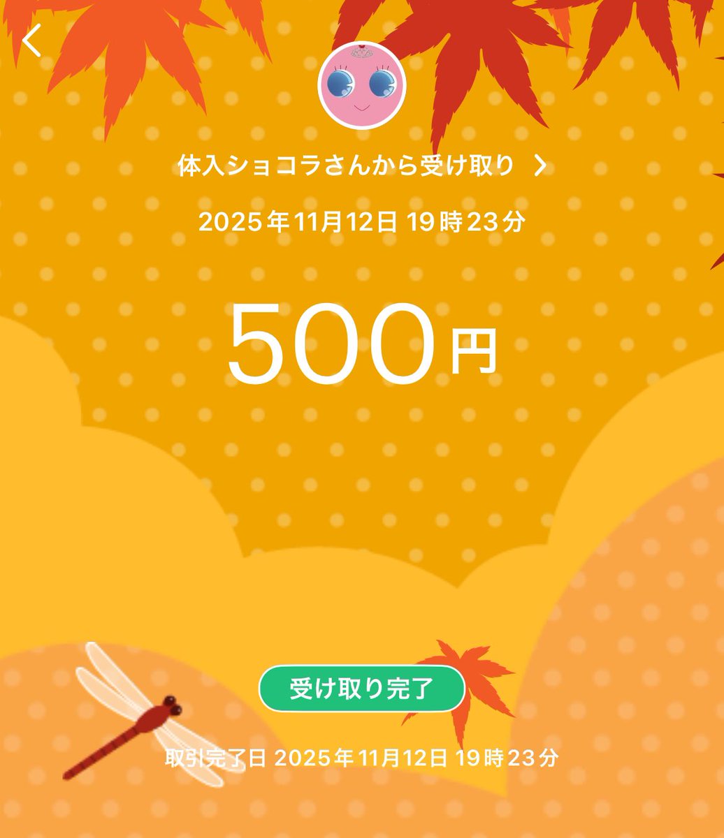 今月もありがとうございます！
#体入