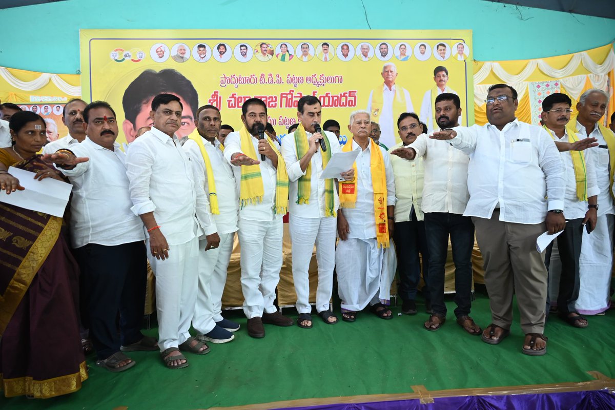 ItdpProddatur's tweet image. ప్రొద్దుటూరు పట్టణ టీడీపీ నూతన కమిటీ ప్రమాణ స్వీకారం కార్యక్రమంలో సభ్యులతో ప్రమాణం చూపించిన కడప జిల్లా అధ్యక్షులు శ్రీనివాసుల రెడ్డి గారు, ప్రొద్దుటూరు ఎమ్మెల్యే వరదరాజుల రెడ్డి గారు తదితరులు
#TDP #TDPProddatur #itdpfortdp