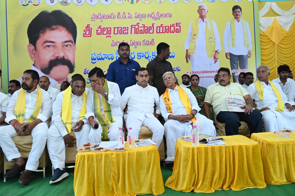 ItdpProddatur's tweet image. ప్రొద్దుటూరు పట్టణ టీడీపీ నూతన కమిటీ ప్రమాణ స్వీకారం కార్యక్రమంలో సభ్యులతో ప్రమాణం చూపించిన కడప జిల్లా అధ్యక్షులు శ్రీనివాసుల రెడ్డి గారు, ప్రొద్దుటూరు ఎమ్మెల్యే వరదరాజుల రెడ్డి గారు తదితరులు
#TDP #TDPProddatur #itdpfortdp