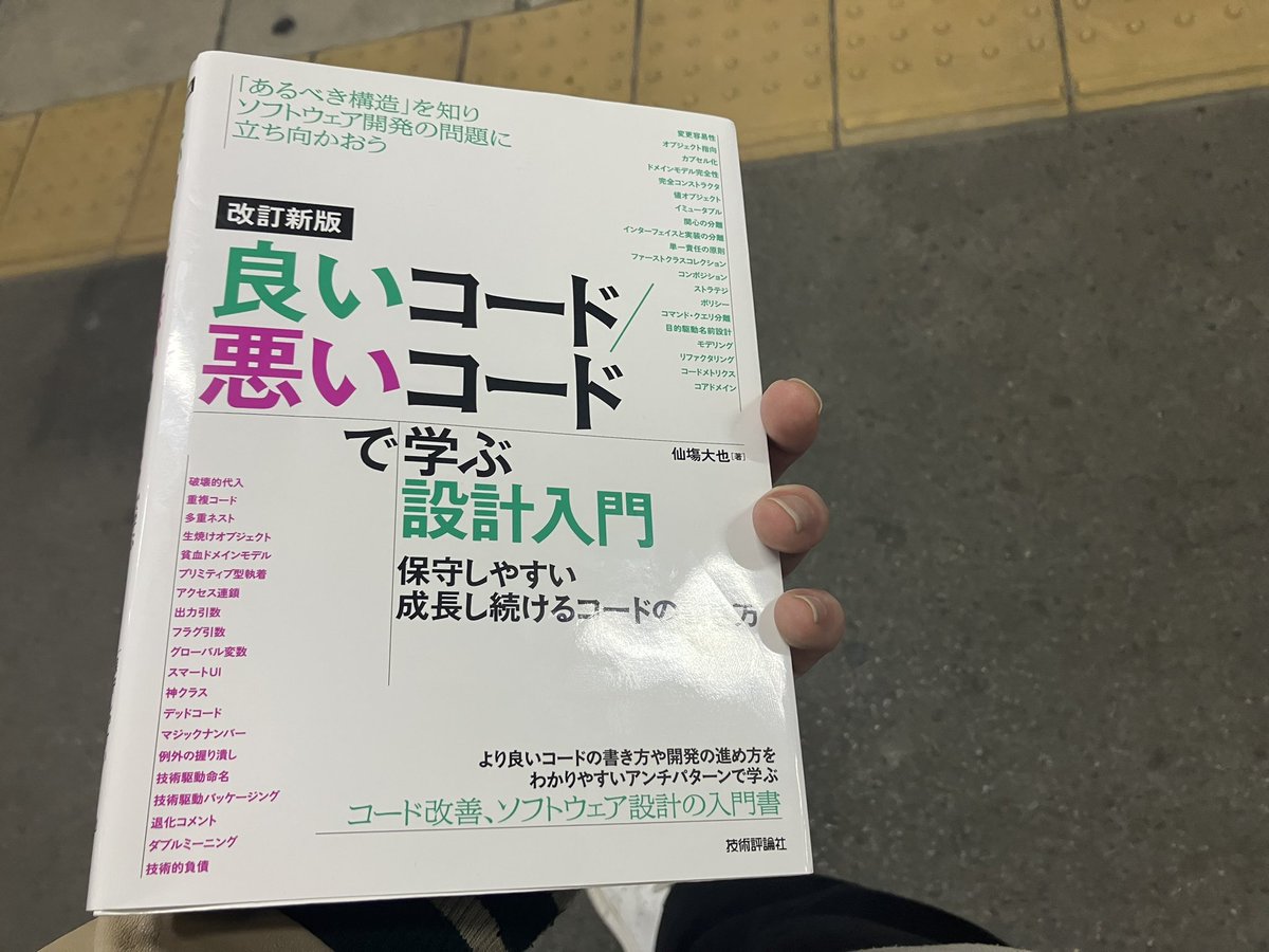 Sicut_study's tweet image. AIでしかコード書けない人増えてきた。コード書くことが代替えされてるのを知らない。気づいたら死しか選択できないとかあり得る。今のうちに設計などAIに奪われない領域で戦えるようにならないといけない。JISOUのメンバーは全員そこで活躍してもらうため未来に向けた教材作り頑張ってる。