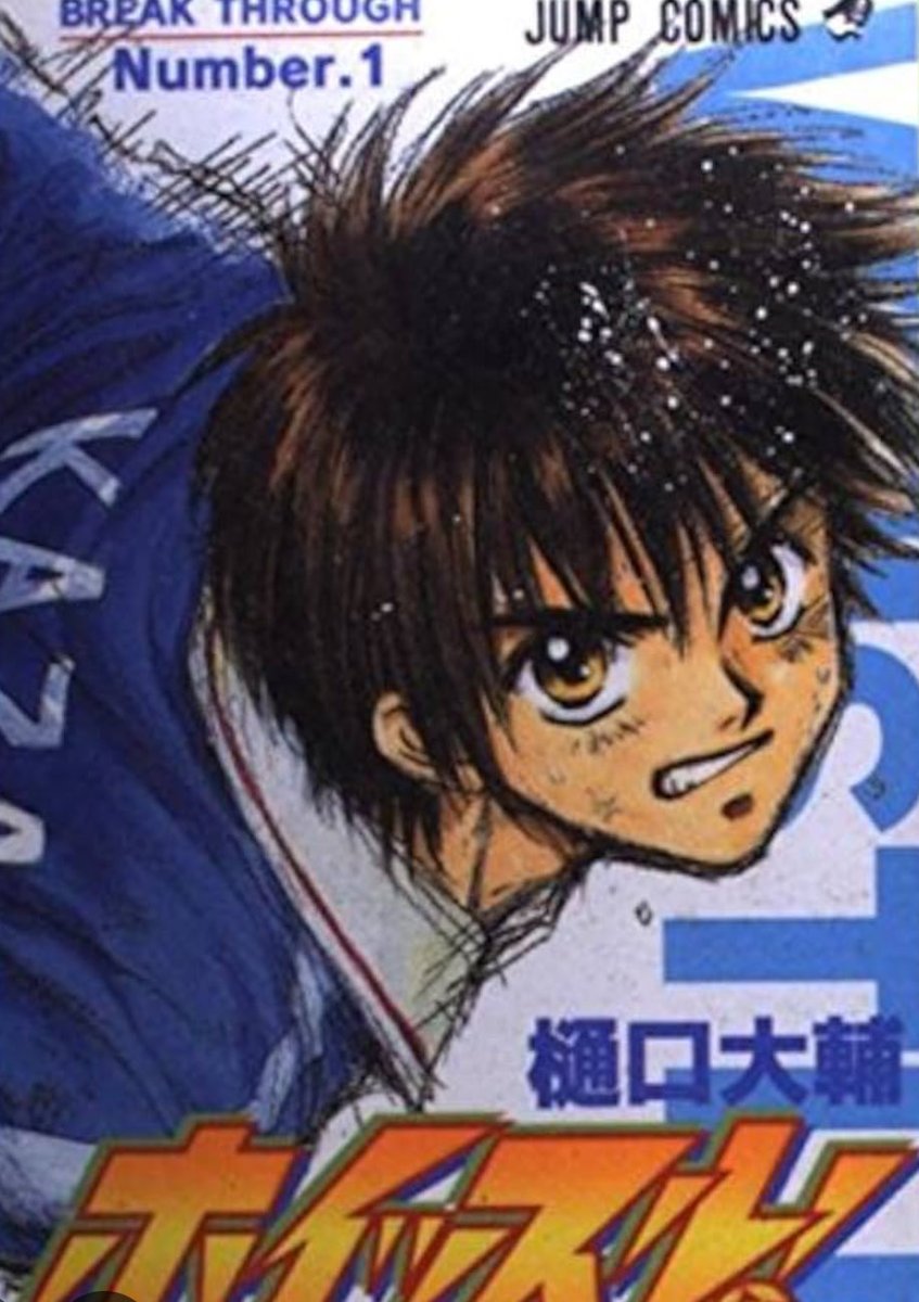 樋口大輔氏の投稿で『ホイッスル！』が再注目 懐かしい画集にファン熱狂