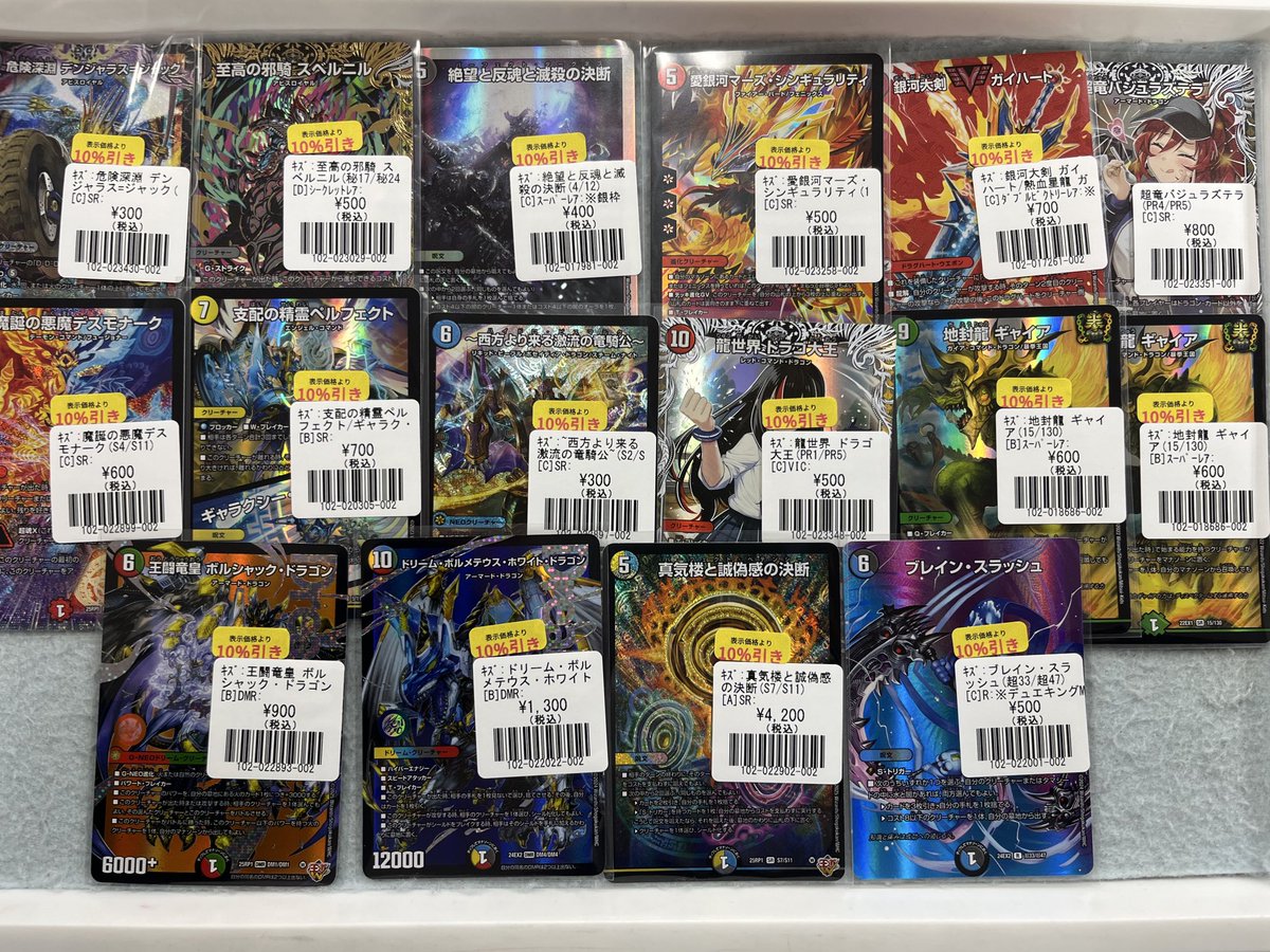 デュエルマスターズ】 パーフェクトペテンシーなど、シングルカード