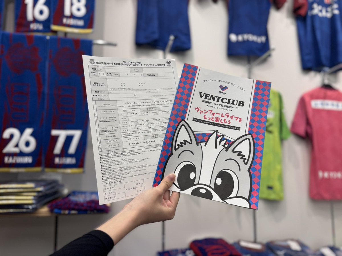 ヴァンフォーレ甲府 (@vfk_official) / Posts / X