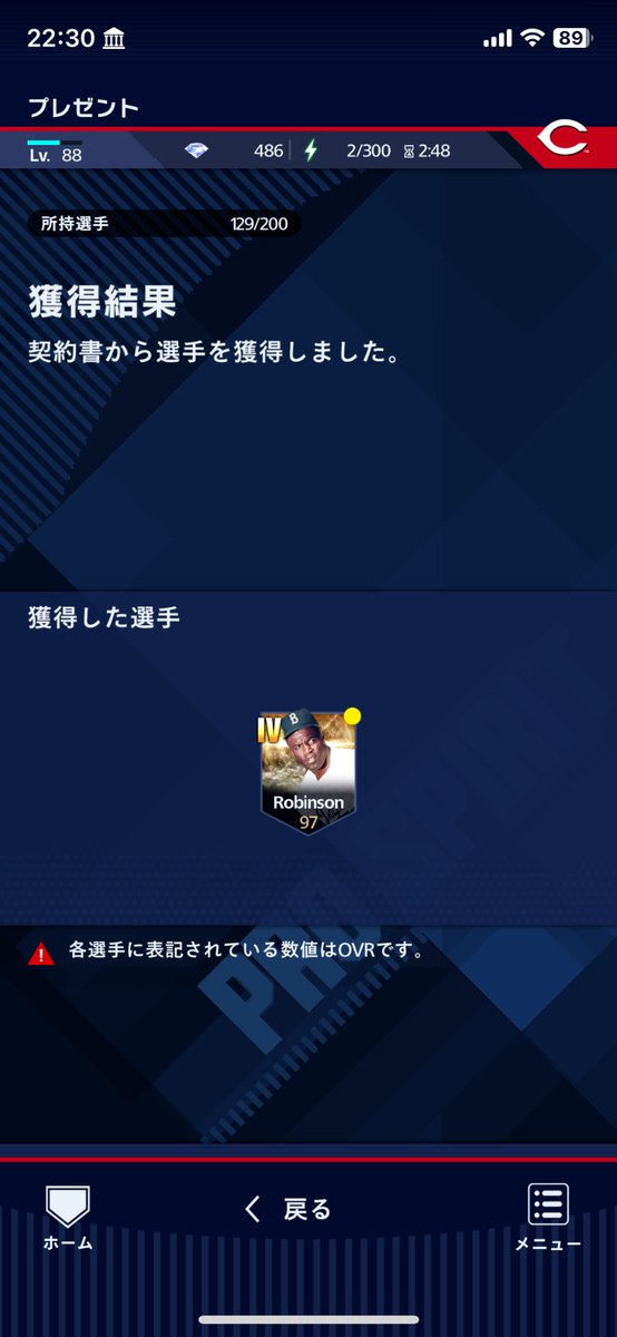 Starlush@野球垢 tweet media