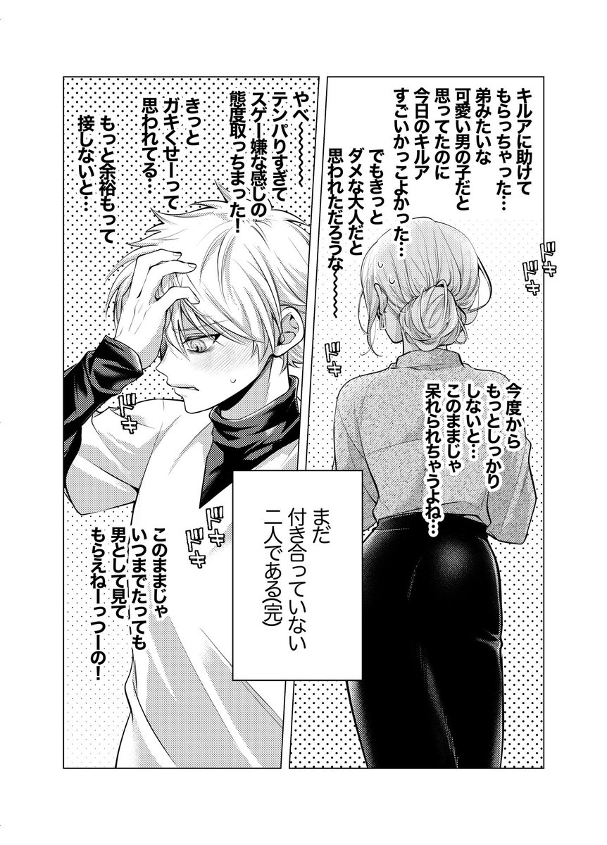 チタロー (@snowangel2929) / Posts / X