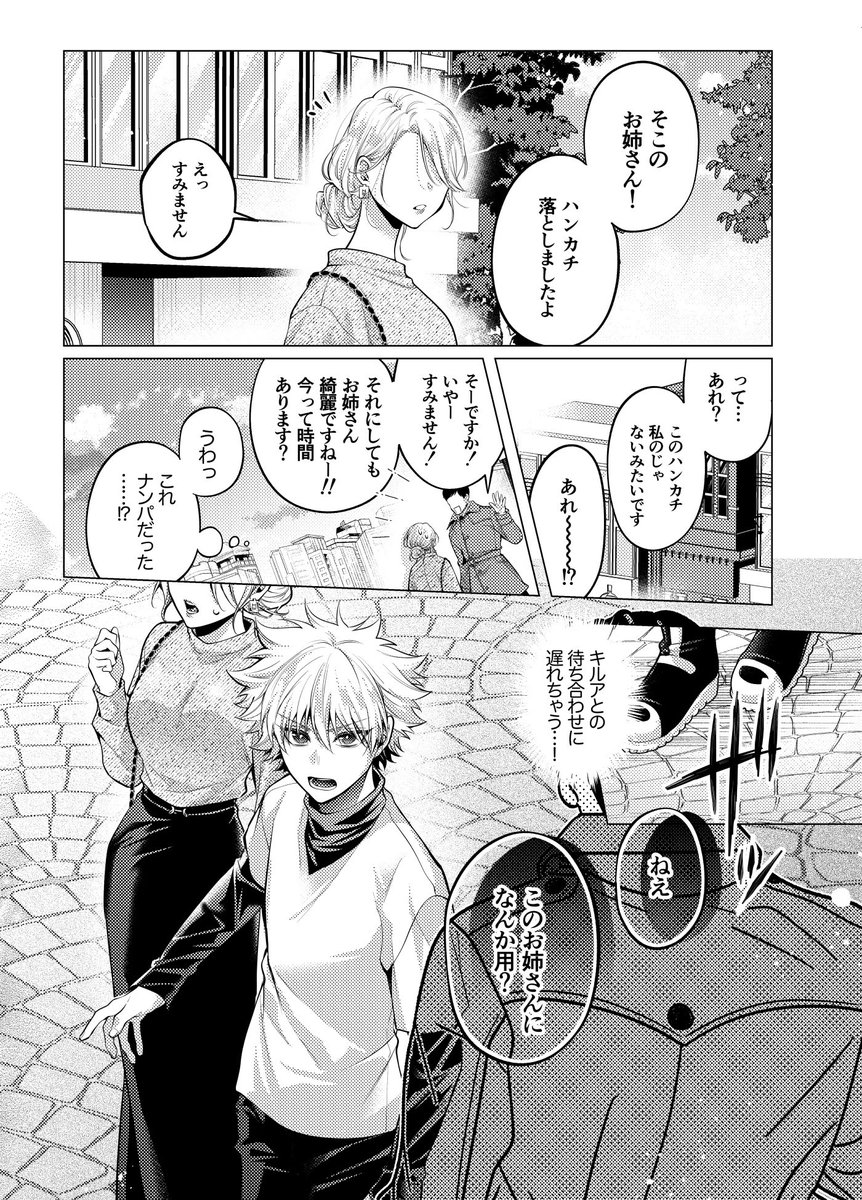 チタロー (@snowangel2929) / Posts / X