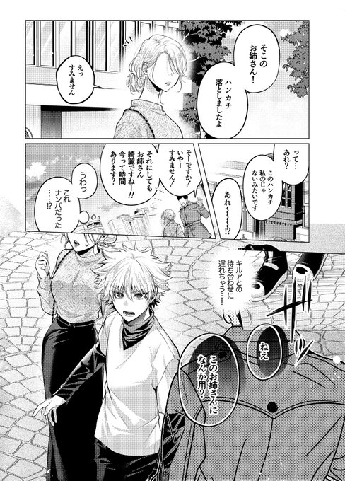 チタロー(@snowangel2929) さんのマンガ一覧 | ツイコミ(仮)