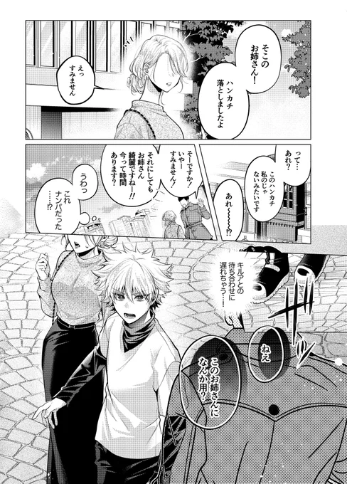 キノレア夢です 