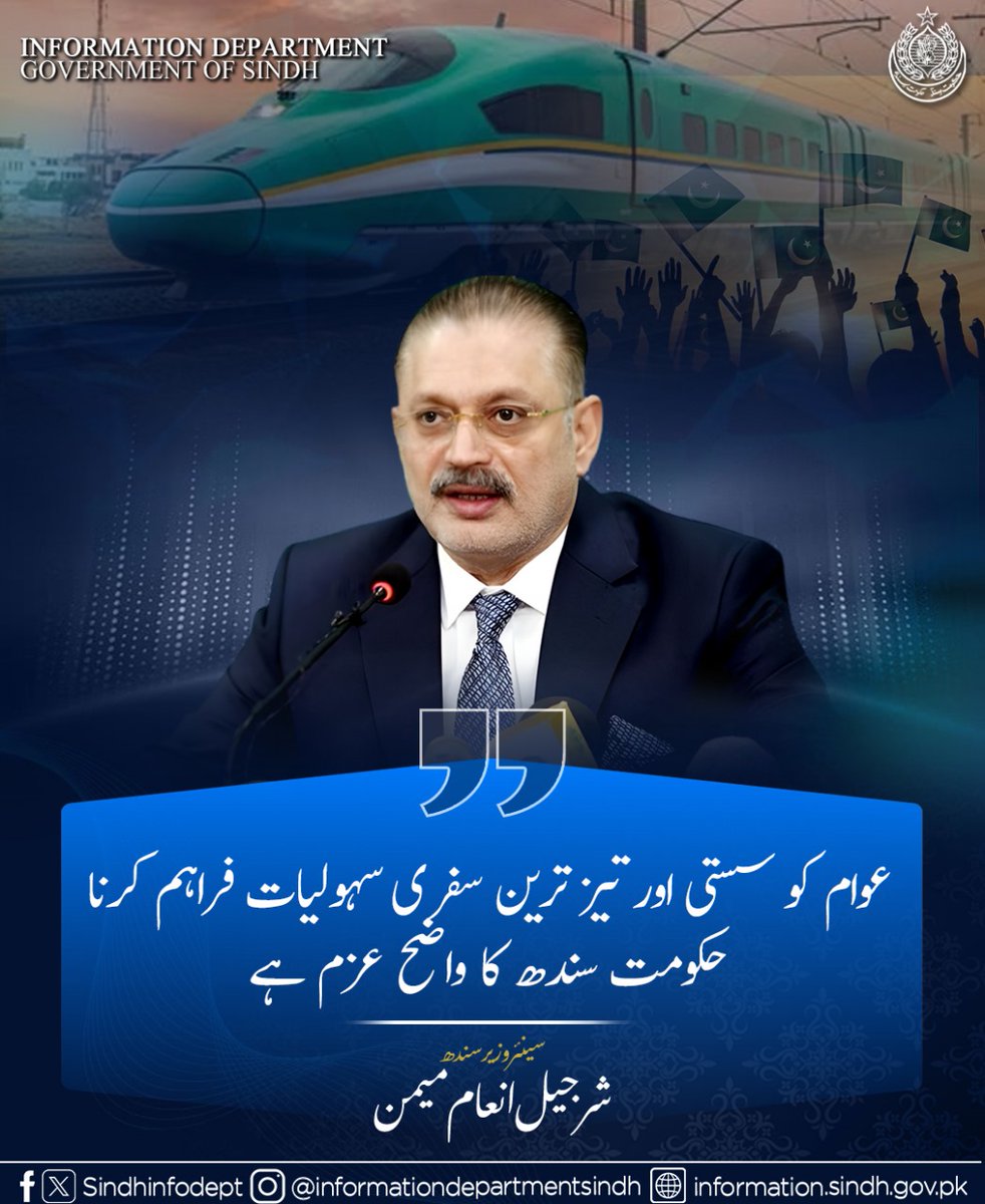 junejoRj110's tweet image. World Bank delegation meets Senior Minister Sindh @sharjeelinam in Karachi to discuss urban mobility &amp;amp; transport improvements. Key sections of the Yellow Line including Taj Hayder Rail segment now complete. 
#SindhGovernment 
#KarachiTransport #UrbanDevelopment
@BBhuttoZardari