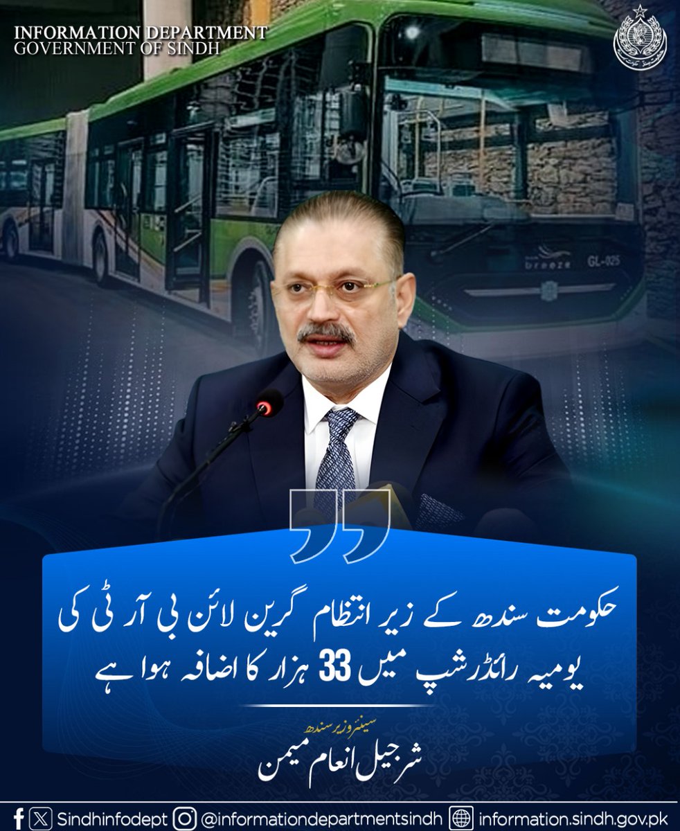 junejoRj110's tweet image. World Bank delegation meets Senior Minister Sindh @sharjeelinam in Karachi to discuss urban mobility &amp;amp; transport improvements. Key sections of the Yellow Line including Taj Hayder Rail segment now complete. 
#SindhGovernment 
#KarachiTransport #UrbanDevelopment
@BBhuttoZardari
