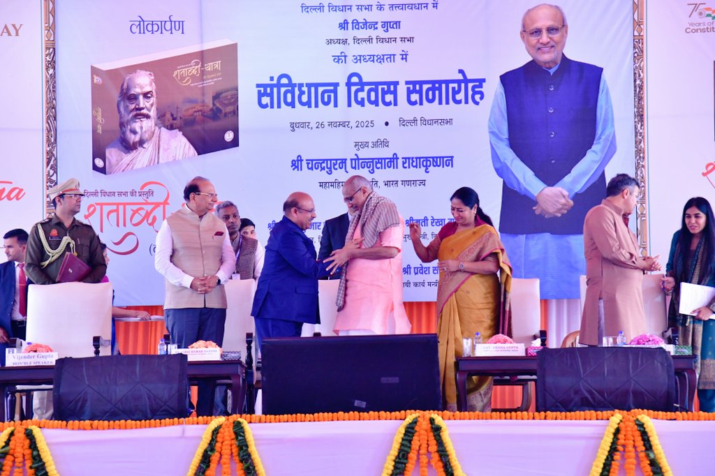Gupta_vijender's tweet image. संविधान दिवस के अवसर पर दिल्ली विधानसभा में आयोजित &apos;संविधान दिवस समारोह&apos; कार्यक्रम में माननीय उपराष्ट्रपति श्री सी.पी. राधाकृष्णन जी के आगमन पर उनका हार्दिक स्वागत एवं अभिनंदन किया।

@CPR_VP 
@VPIndia