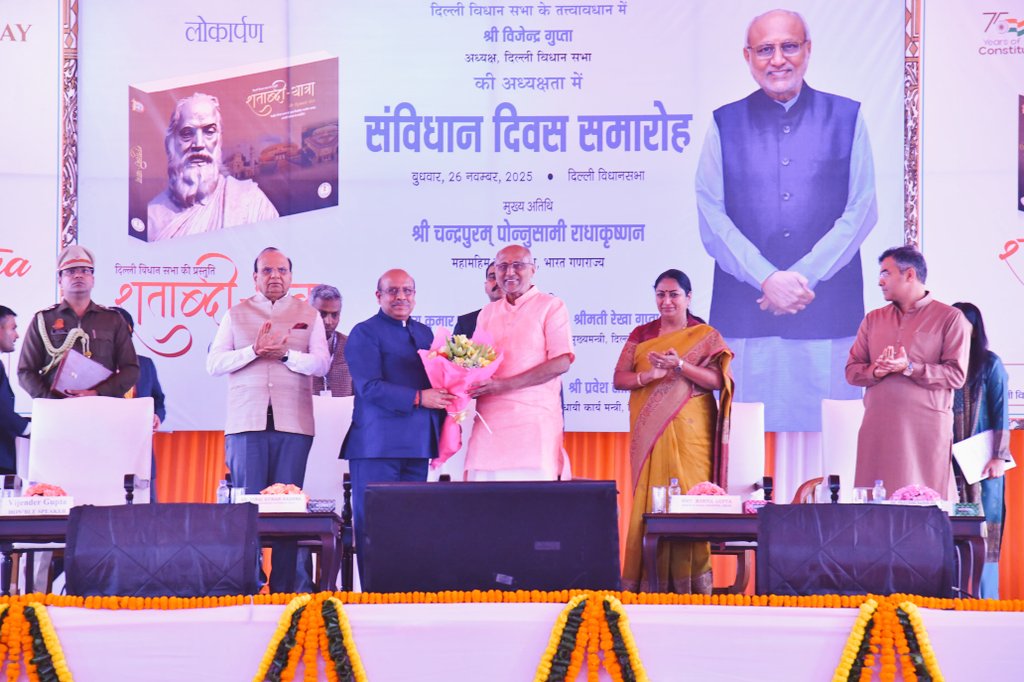 Gupta_vijender's tweet image. संविधान दिवस के अवसर पर दिल्ली विधानसभा में आयोजित &apos;संविधान दिवस समारोह&apos; कार्यक्रम में माननीय उपराष्ट्रपति श्री सी.पी. राधाकृष्णन जी के आगमन पर उनका हार्दिक स्वागत एवं अभिनंदन किया।

@CPR_VP 
@VPIndia