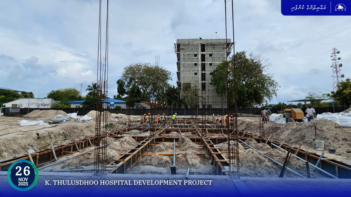 MTCCPlc's tweet image. Project Update: Construction of K. Thulusdhoo Hospital

Hospital building tie beam concrete work and erection work of footings with column reinforcements are ongoing at the site.

Follow more updates at: projects.mtcc.com.mv

#MTCCProjects #TeamMTCC #RayyithungeKunfuni…