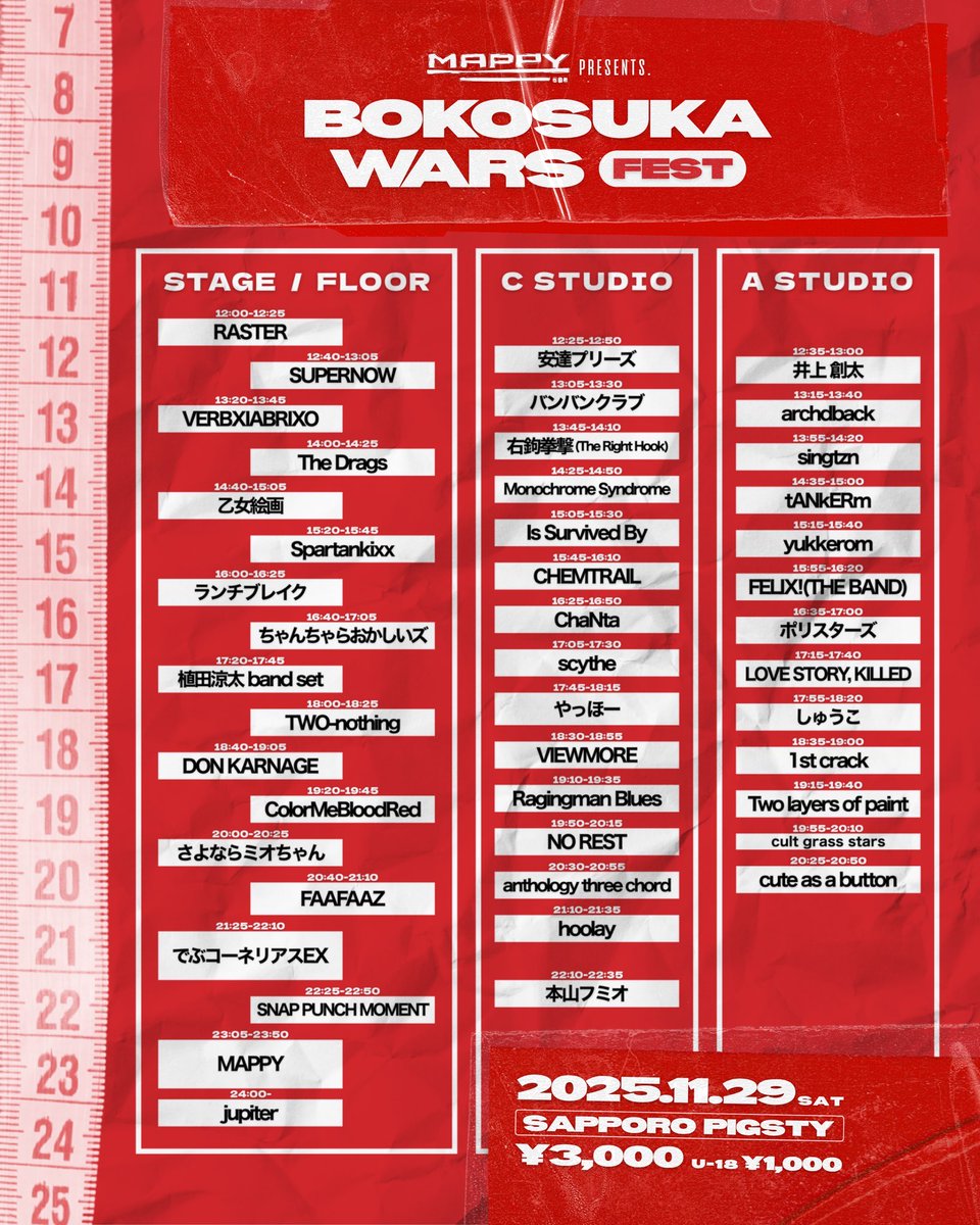 今週末11/29(土)は札幌PIGSTYでMAPPY企画のお祭りです！
お昼12:00からずっと楽しいので是非とも遊びに来てくださいー！
新しい音源も持っていきます！