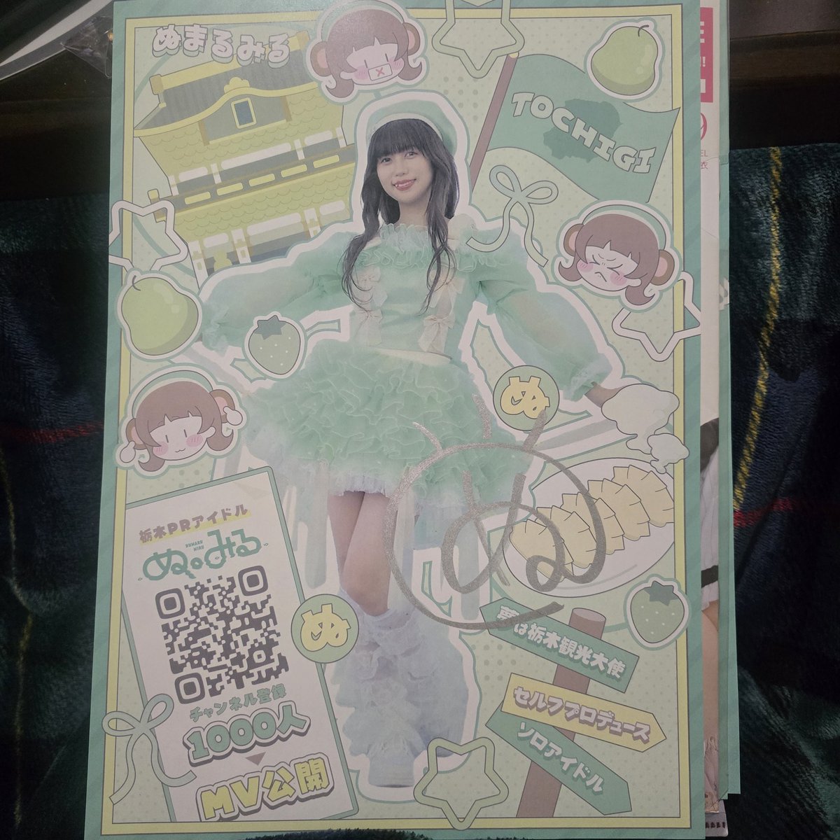 じゆりぴさん生誕祭でチラシをもらいました。しいなちゃん野外フェスの時に来ていて自分の事、覚えていてくれたみたい。
こんな何の特徴もないヲタクの事をよく覚えていたもんだとアイドルさんの記憶力に感心しました🤔✨
YouTubeチャンネル登録に力を入れてるみたいです⬇
youtube.com/@numarumiru?si…