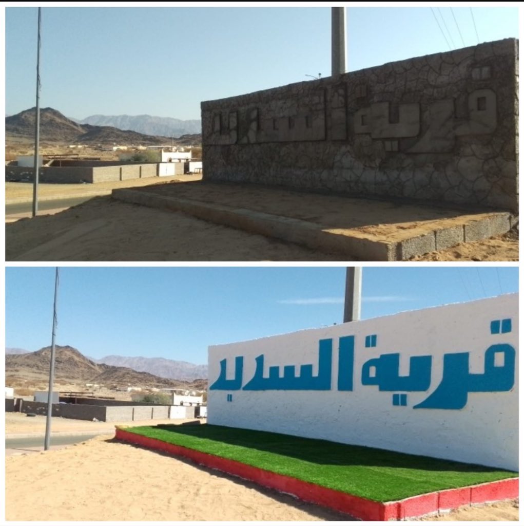 #بلدية_المنجور 
لـ #تحسين_المشهد_الحضري أعمالنا مستمره في دهانات الارصفة بالحدائق العامه ودهان المجسمات الجماليه بالمنجور والقرى التابعة لها .