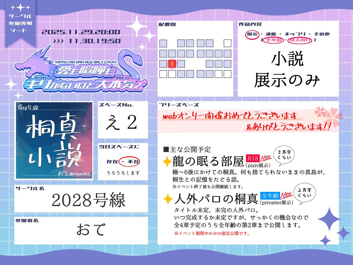 えすやま@11/29う6 (@617ponio514) / Posts / X