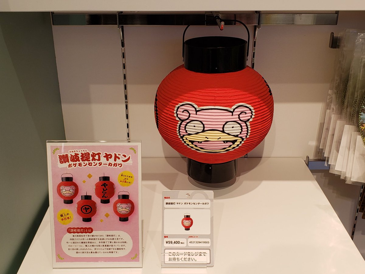 ポケモンセンターカガワ】 香川県高松市丸亀町8番地23 グリーン東館 1F