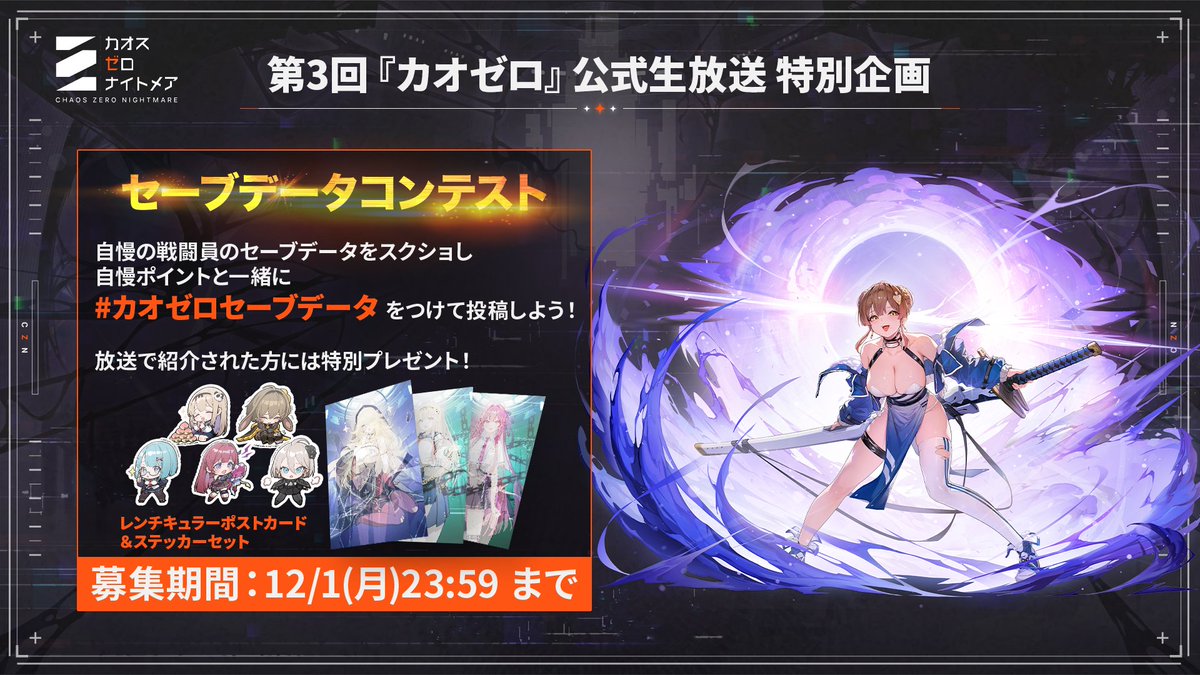 第3回公式生放送特別企画②】 カオゼロセーブデータコンテスト🏆 戦闘