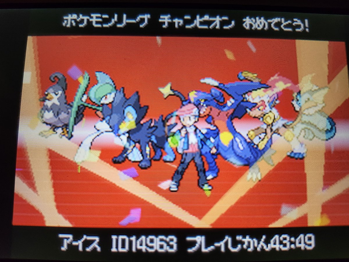 そしてめっちゃやってた