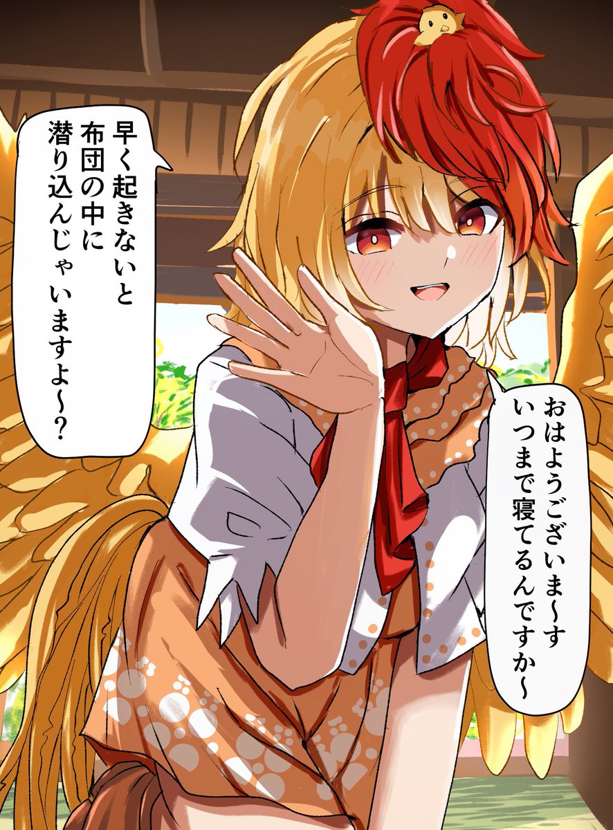 Amakaze16's tweet image. 起こしに来てくれる久侘歌