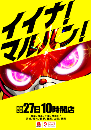 11月27日 賞品入荷 】 明日のご来店も従業員一同 心より、お待ちして