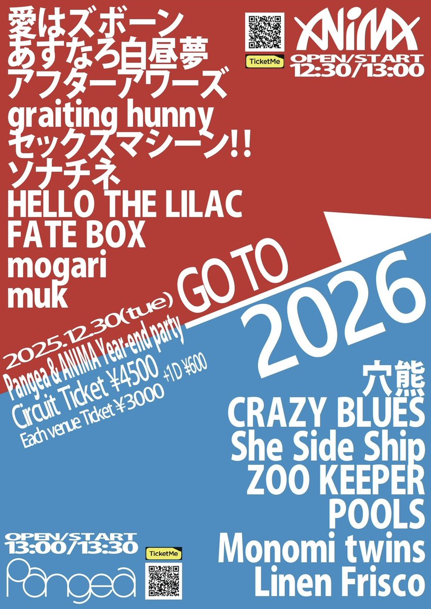 ライブ情報】 2025.12.30(金) Pangea & ANIMA Year-end party 『GO TO