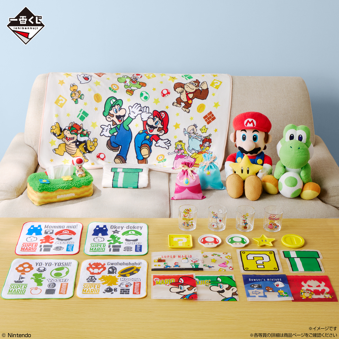 [新商品]「一番くじ スーパーマリオ いつも一緒マリオ＆フレンズ」（発売：BANDAI SPIRITS）を  #NintendoTOKYO/OSAKA/KYOTO/FUKUOKA でも明日11月28日（金）より販売します。
1kuji.com/products/mario2