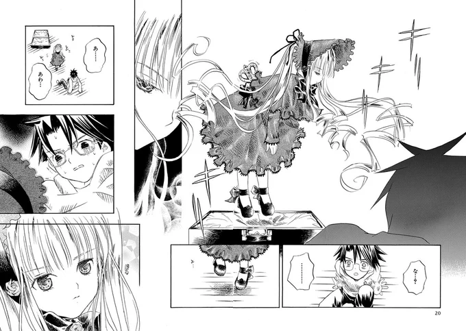 ローゼンメイデン第1話(5/6)
#漫画が読めるハッシュタグ 
#ローゼンメイデン
#RozenMaiden 
