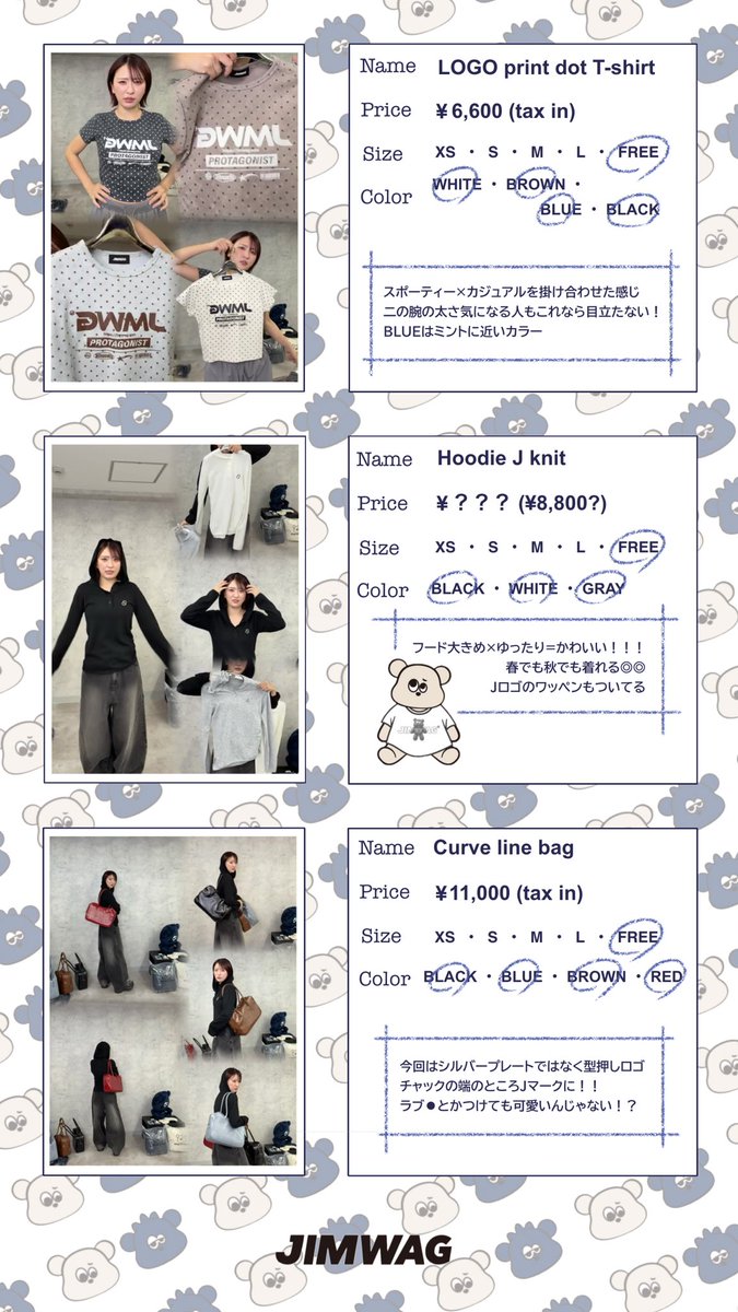 サイトでの販売期間は、
11/28(fri)19:00〜12/7(sun)23:59です⏱𓈒𓏸
🔗jimwag.com

JIMWAGの魅力がもっと広まりますように(*´˘`*)✦.°

<a href="/___nicoichi___/">【平成フラミンゴ】NICO</a> #平成フラミンゴにこ
#平成フラミンゴ 平フラ にこ