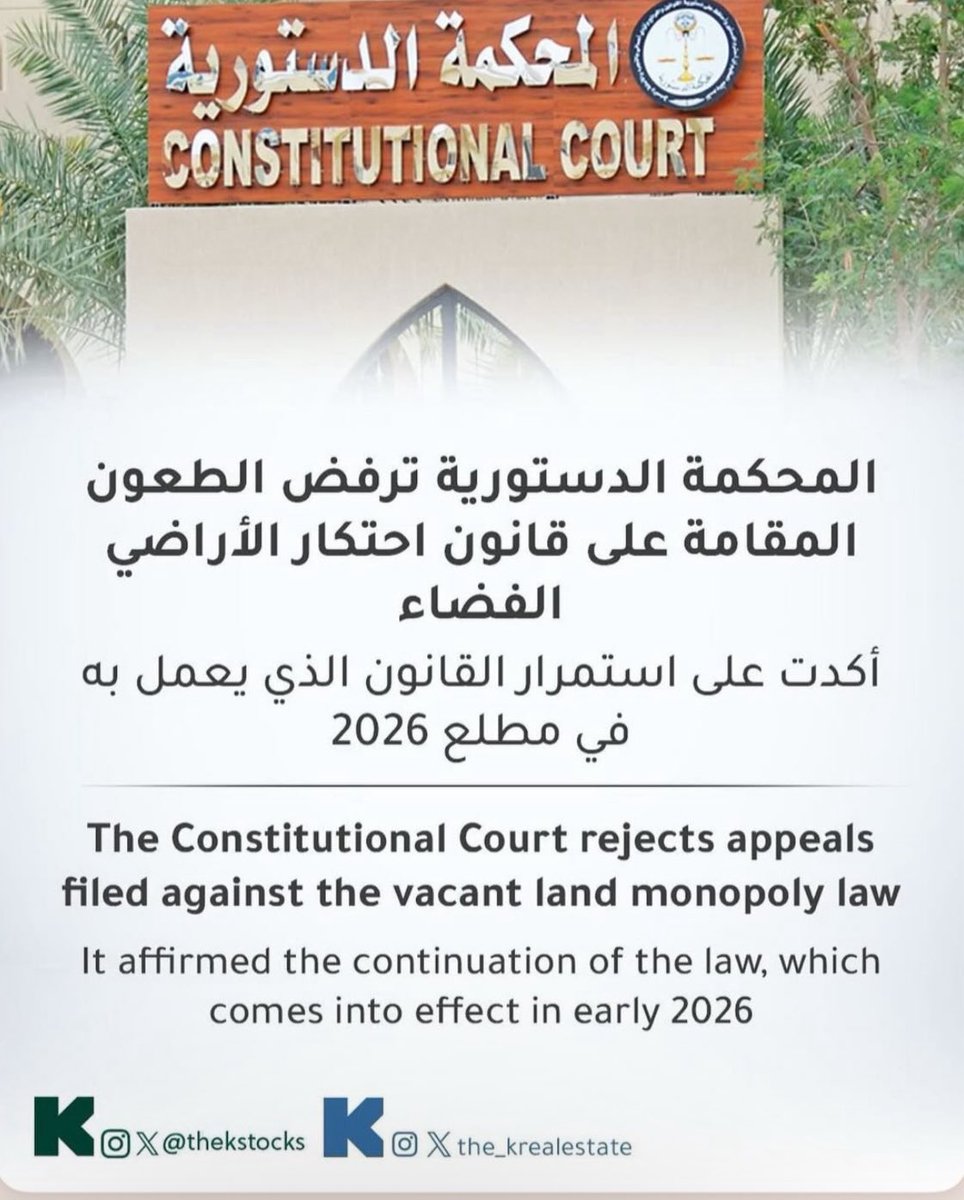 شكرا لمن اقر هذا القانون..
ونتمنى نشوف نزول بأسعار الأراضي والعقار...