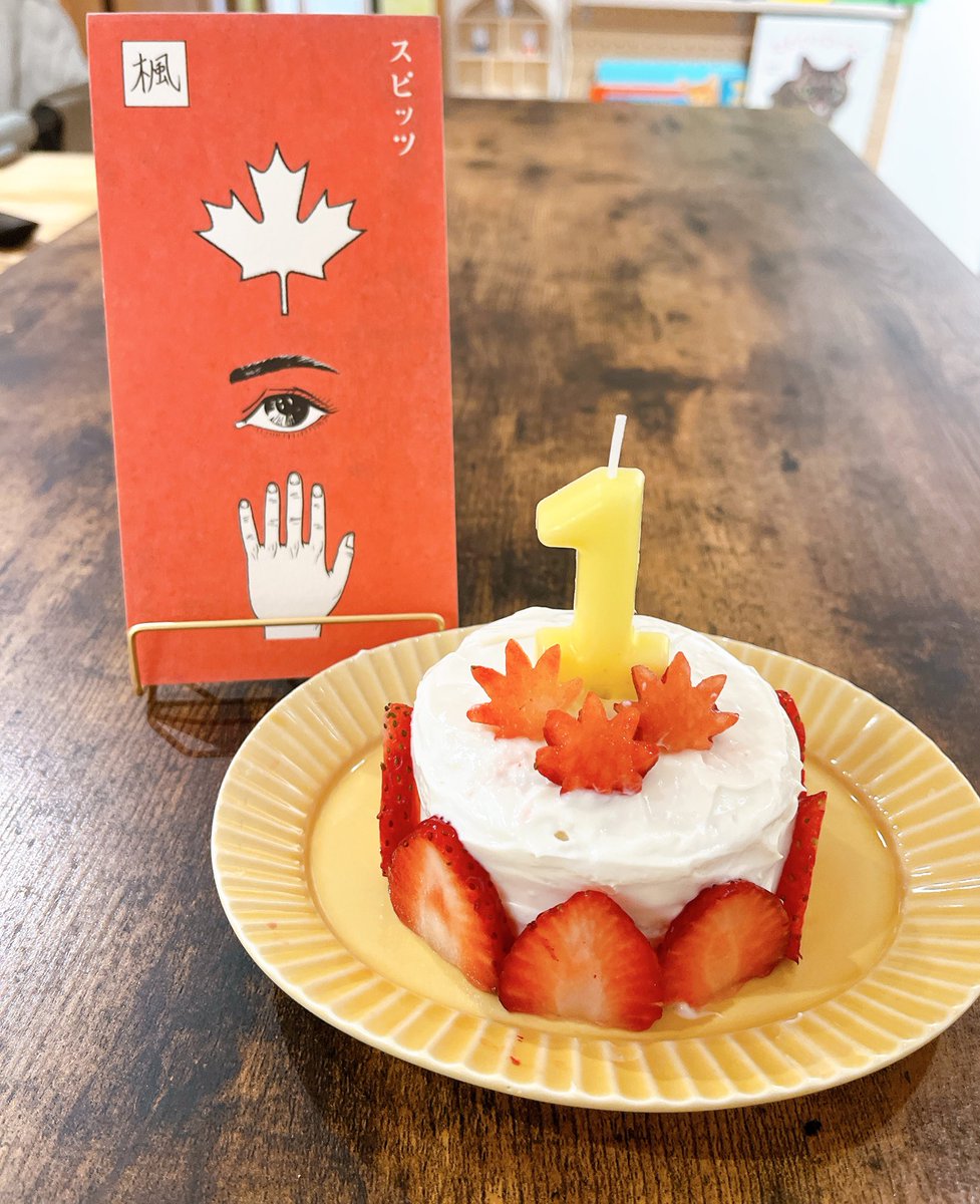 ai__no__kotoba's tweet image. 娘、1歳のbirthday🎂🎉
生後2ヶ月くらいからよく笑う子で、それ以降も本当にニコニコいっつも笑ってて、ずっと癒されてた😂💗
元保育士の私の母も「こんなに笑う子見たことない笑」って言うくらい🤣
これからもお兄ちゃんと仲良しで、元気に大きくなっていってほしいな🌼