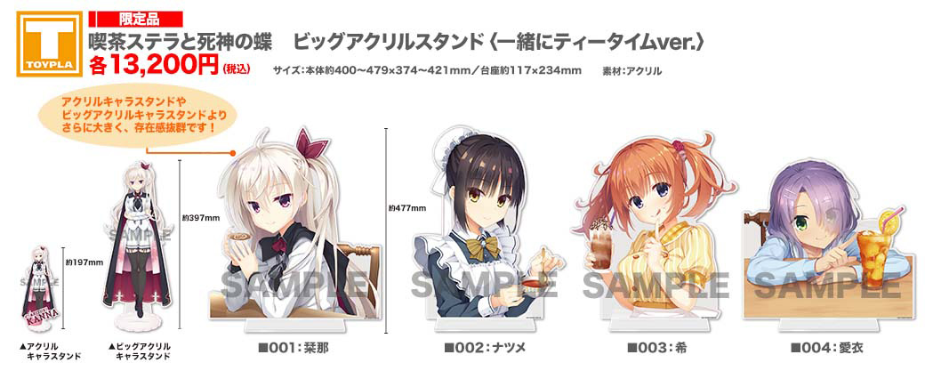 C101 ゆずソフト 喫茶ステラと死神の蝶 四季ナツメ ビッグアクリルスタンド Amazon.co.jp: 四季ナツメ アクリルスタンド 喫茶ステラと死神の蝶