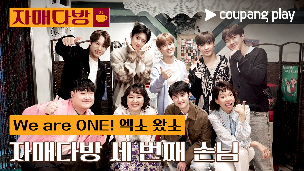 쿠팡플레이 자매다방 예고 이미지