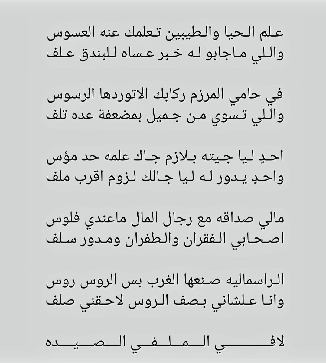 الملفي tweet media