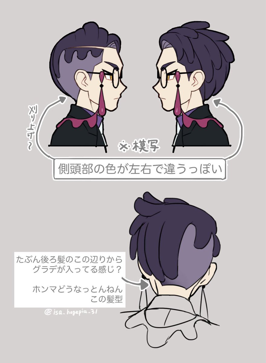 isa_hogepia_31's tweet image. カラスバさん観察メモ(※ゲームスクショ模写)