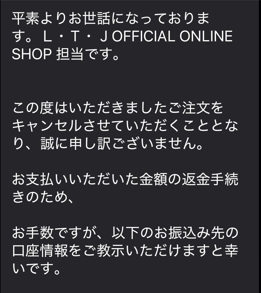 Alessandro Berlutiです 横取りはキャンセルします これ注文してたんやけどキャンセルになってしまった… 非常に残念だけど