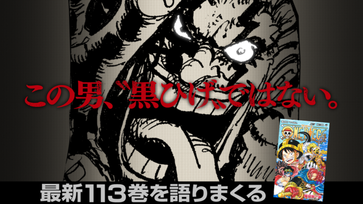 ONE PIECE スタッフ【公式】/ Official (@Eiichiro_Staff) / Posts / X