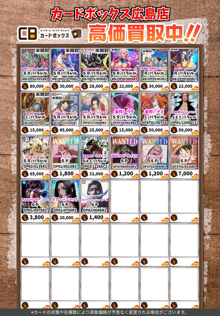 🔥🔥🔥ワンピース買取情報🔥🔥🔥 未開封)三刀流）ロロノア・ゾロ SR