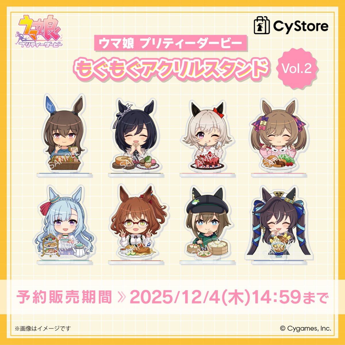 予約受付中です！／ ウマ娘 プリティーダービー もぐもぐアクリル