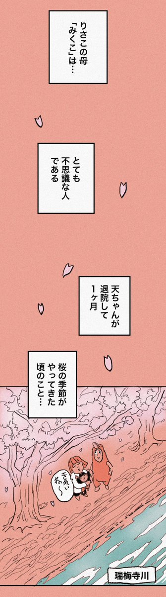 「知ってると思うけど、母はスピ学んでます。」
というパワーワードを放つ母 1/2

#糸島STORY 