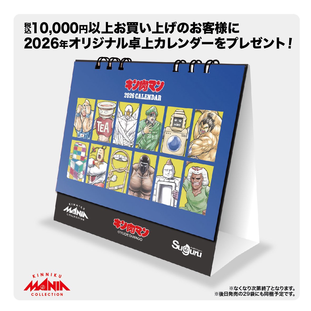 キン肉マン✖️31 個　　たかちこ キン肉マン✖️31 個 たかちこ様専用 キン肉マン 31 (ジャンプコミックス)